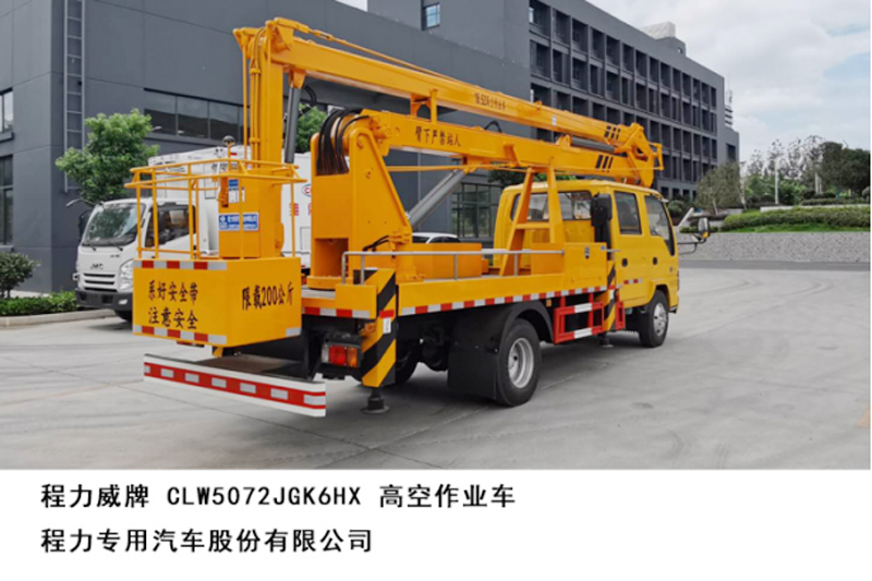 国六庆铃18米高空作业车（黄牌，折叠臂）{i}
